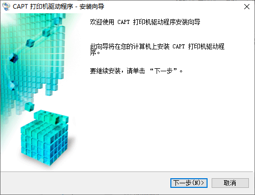 佳能l11121e打印机驱动