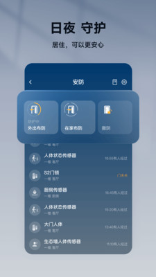 智家365(手机遥控)