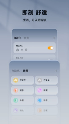 智家365(手机遥控)
