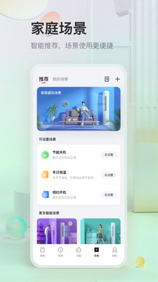 TCL APP