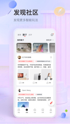 TCL APP