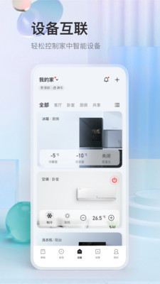 TCL APP