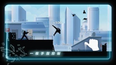 矢量跑酷破解版