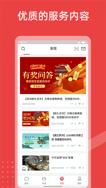 香溢家app
