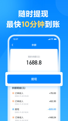 哈啰送货司机版APP