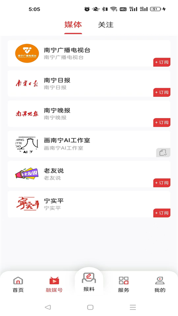 南宁云app