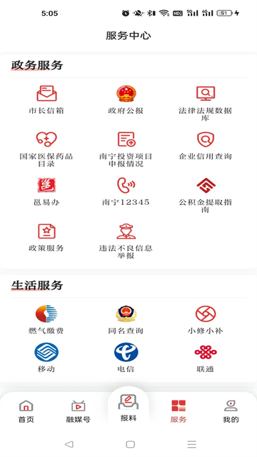 南宁云app