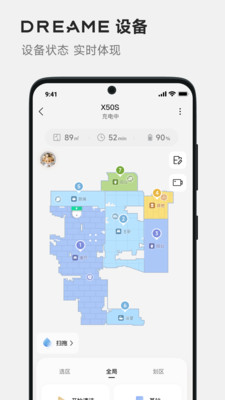 DREAME扫地机APP