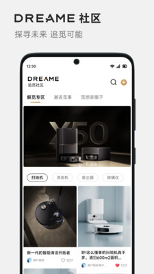 DREAME扫地机APP