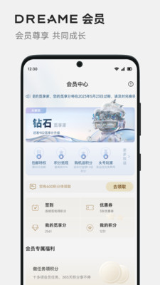DREAME扫地机APP