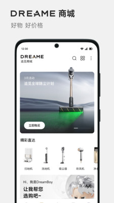 DREAME扫地机APP