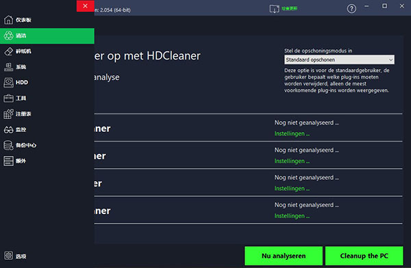 硬盘清理工具HDCleaner下载