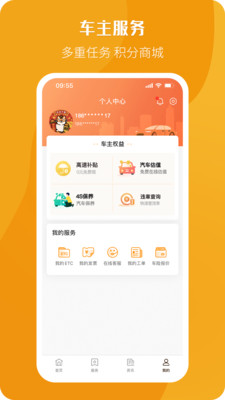 票根APP
