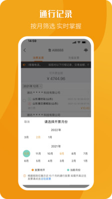 票根APP