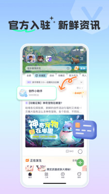 摸鱼社APP