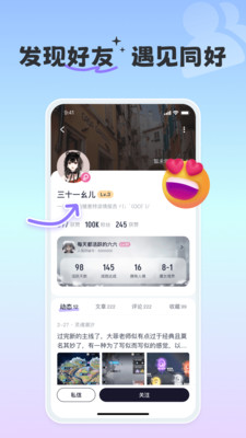 摸鱼社APP