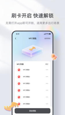 台铃智能APP