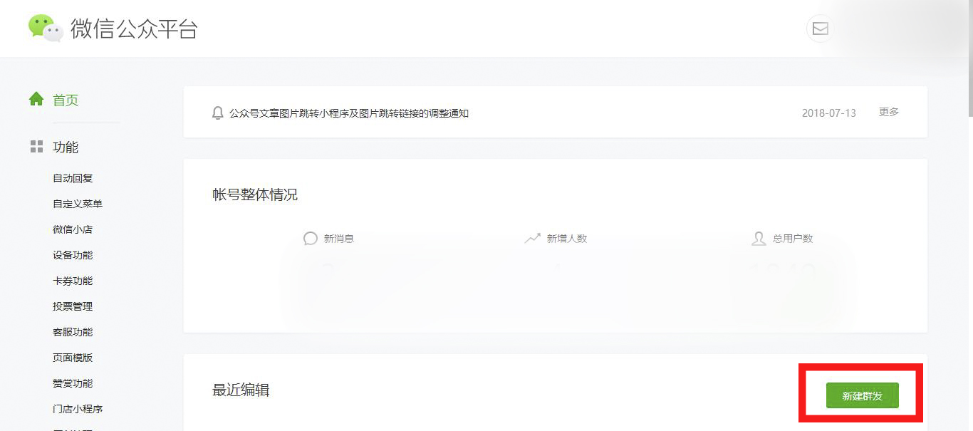 秀米微信编辑器