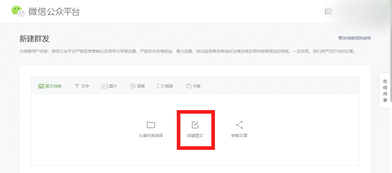 秀米微信编辑器