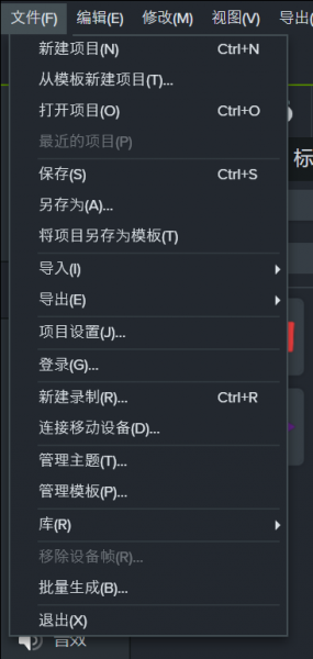 Camtasia屏幕录像工具