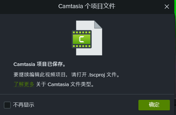 Camtasia屏幕录像工具
