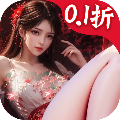 云海寻仙记内置菜单破解版