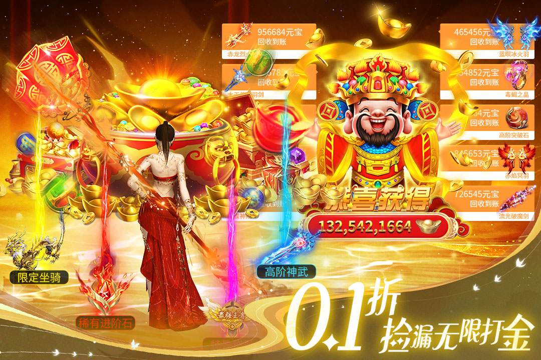 云海寻仙记内置菜单破解版