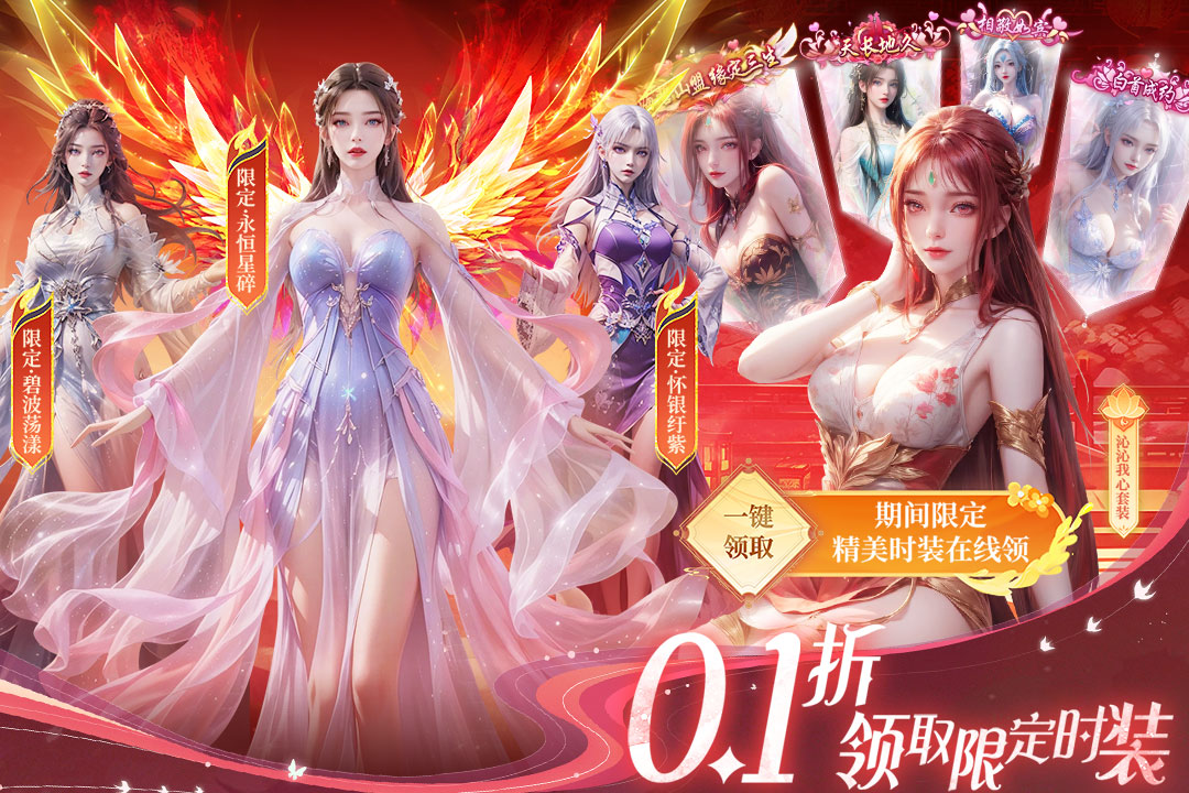 云海寻仙记内置菜单破解版