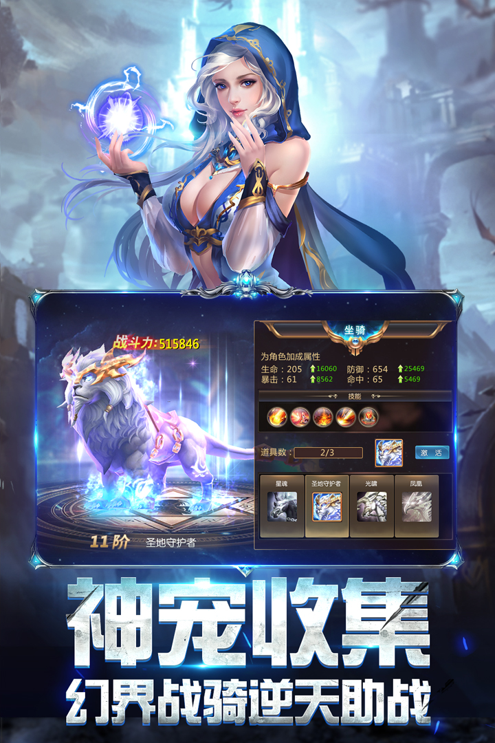 奇迹之剑无限钻石破解版