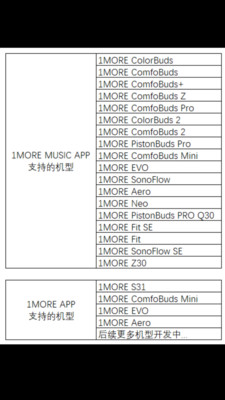 1MORE APP