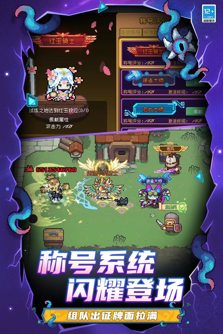 元气骑士前传内置修改器破解版