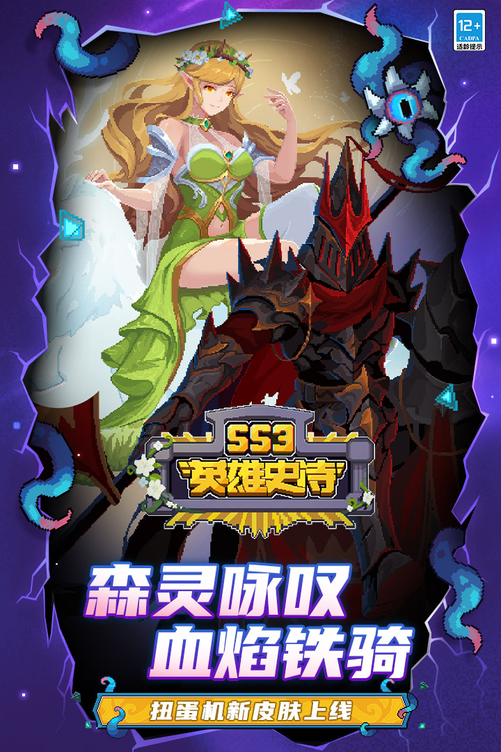 元气骑士前传内置修改器破解版