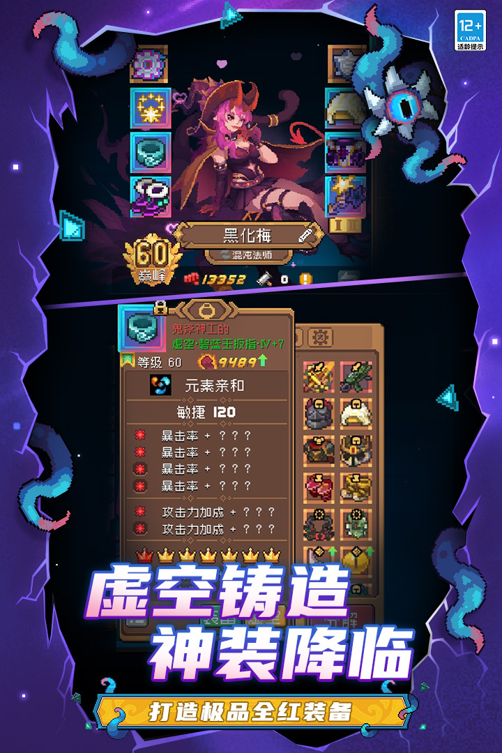 元气骑士前传内置修改器破解版