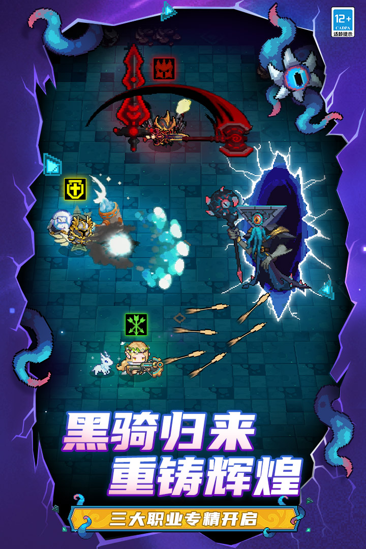 元气骑士前传内置修改器破解版