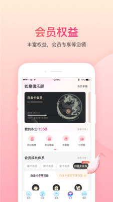 吉祥航空手机APP