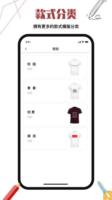 服装设计app