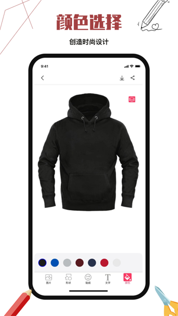 服装设计app