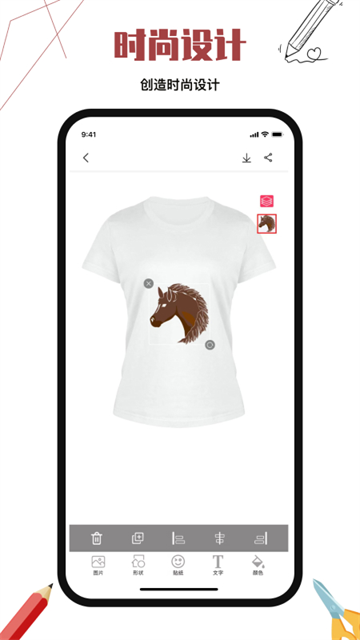 服装设计app