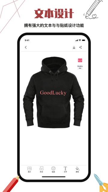 服装设计app