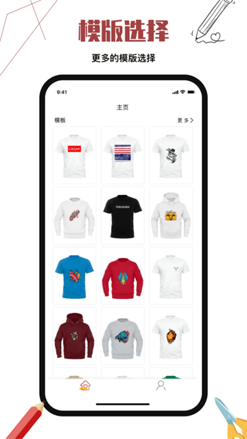 服装设计app