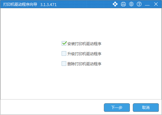 得力标签打印机驱动官方版