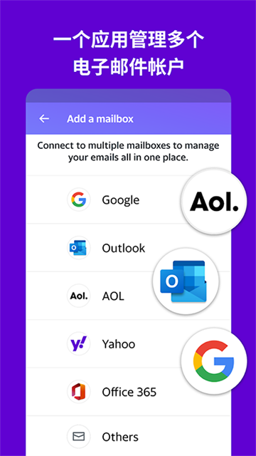 yahoo邮箱app