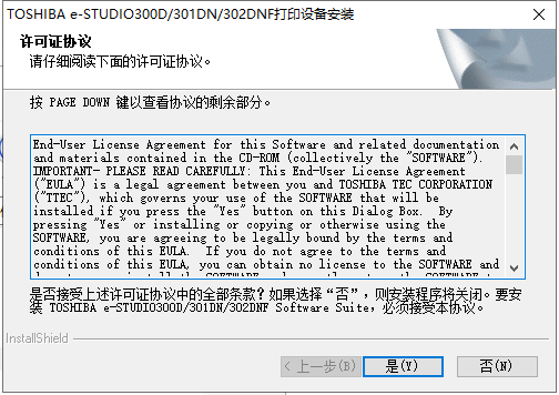 东芝300D打印机驱动