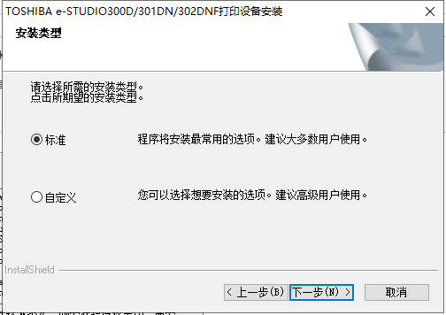 东芝300D打印机驱动