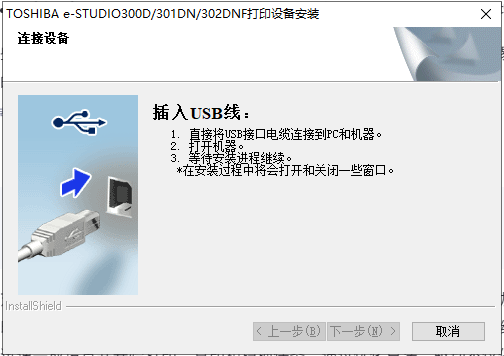 东芝300D打印机驱动