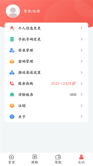 宿迁公积金app