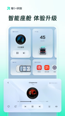 萝卜快跑无人驾驶打车APP