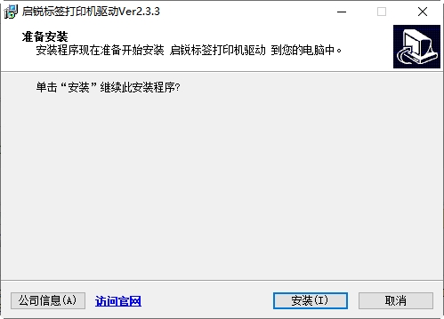 启锐QR368打印机驱动