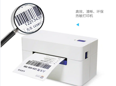 启锐QR368打印机驱动
