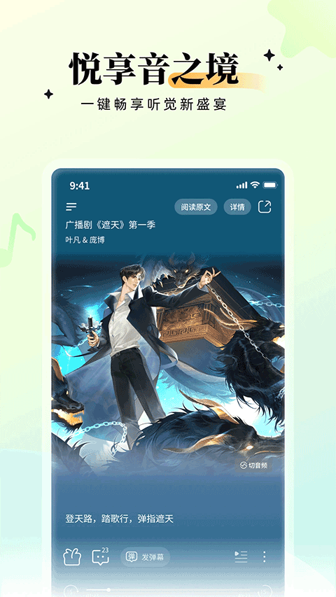 兔u手机版